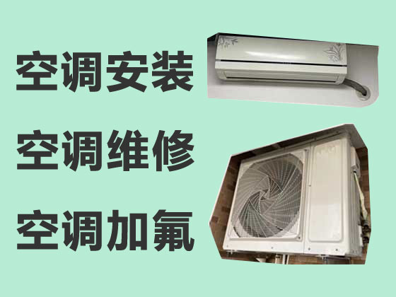 衡阳空调维修-空调清洗